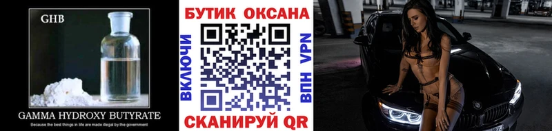 Купить где  Каргополь  БУТИРАТ Butirat 