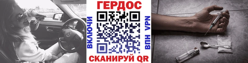Купить где  Каргополь  Героин VHQ 