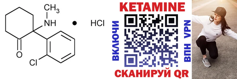 Кетамин VHQ  Купить где  Каргополь 