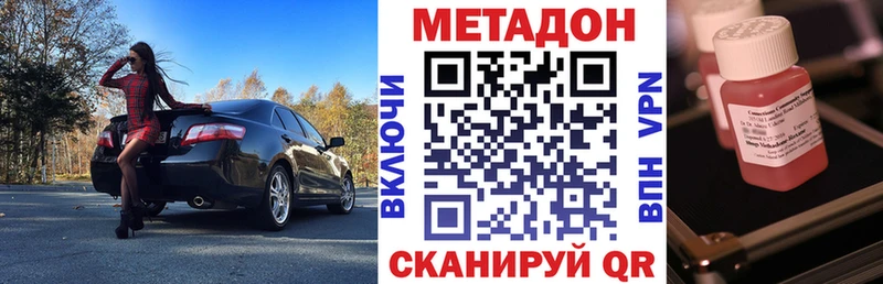 МЕТАДОН белоснежный  Купить где  Каргополь 